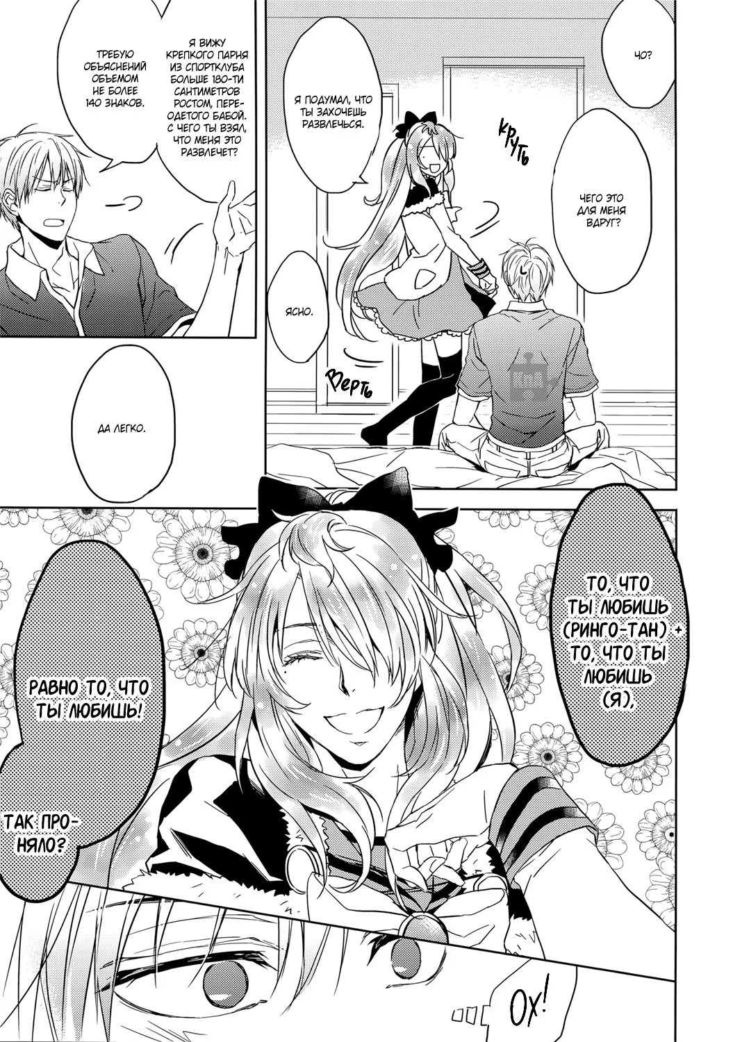 Kuroko no Basket dj - Your Lover a costume of RINGO-TAN is not attractive for you (Думал, твой любовник в костюме Ринго-тан не привлекателен?) - Том: 1. Глава 1 27
