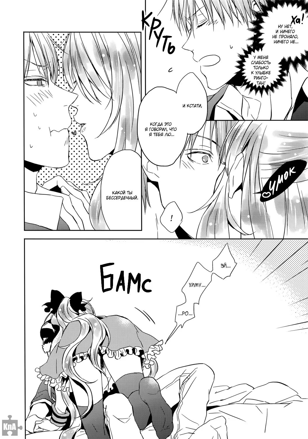 Kuroko no Basket dj - Your Lover a costume of RINGO-TAN is not attractive for you (Думал, твой любовник в костюме Ринго-тан не привлекателен?) - Том: 1. Глава 1 28