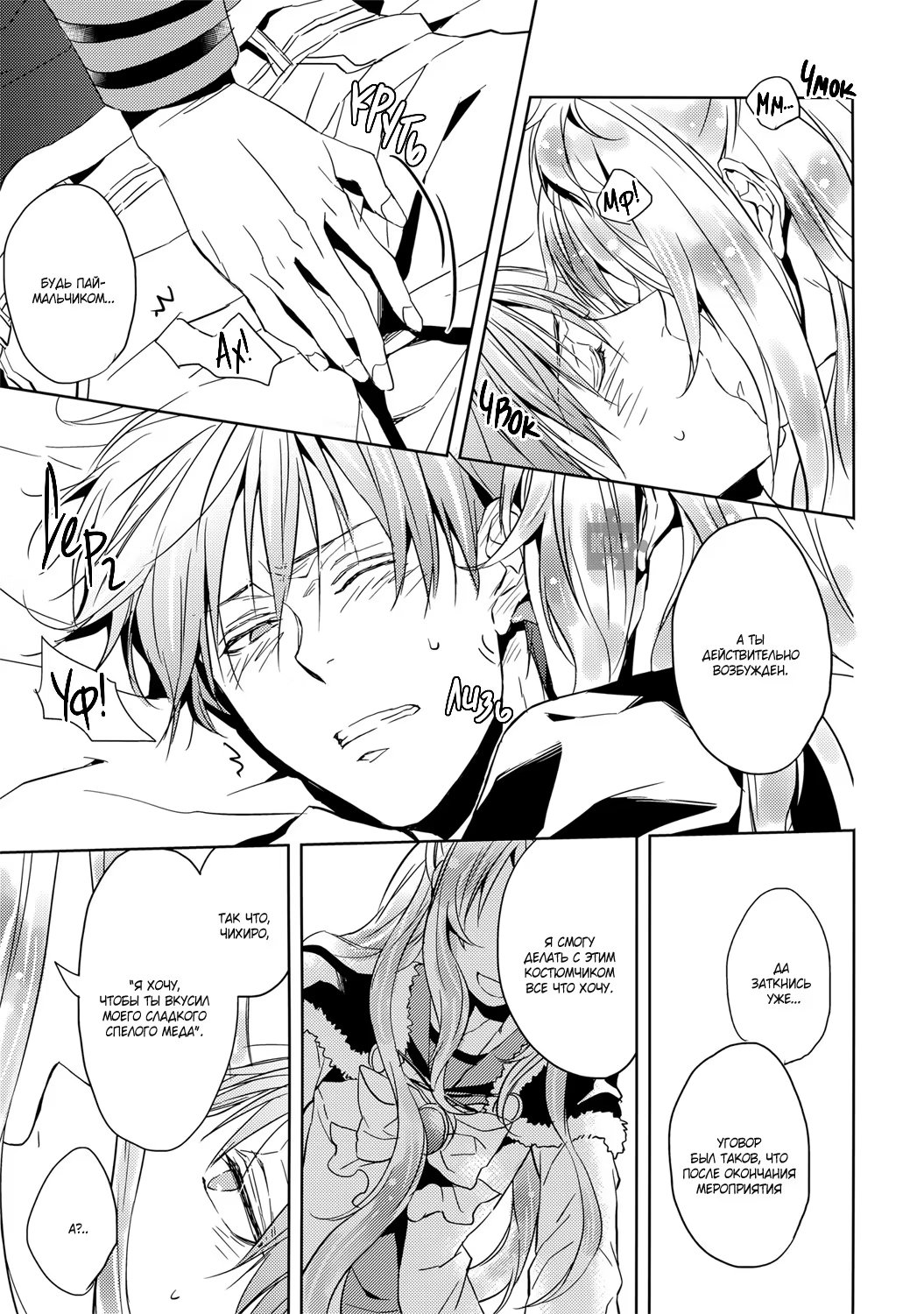 Kuroko no Basket dj - Your Lover a costume of RINGO-TAN is not attractive for you (Думал, твой любовник в костюме Ринго-тан не привлекателен?) - Том: 1. Глава 1 29