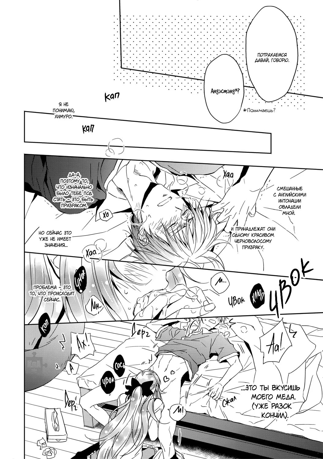 Kuroko no Basket dj - Your Lover a costume of RINGO-TAN is not attractive for you (Думал, твой любовник в костюме Ринго-тан не привлекателен?) - Том: 1. Глава 1 30