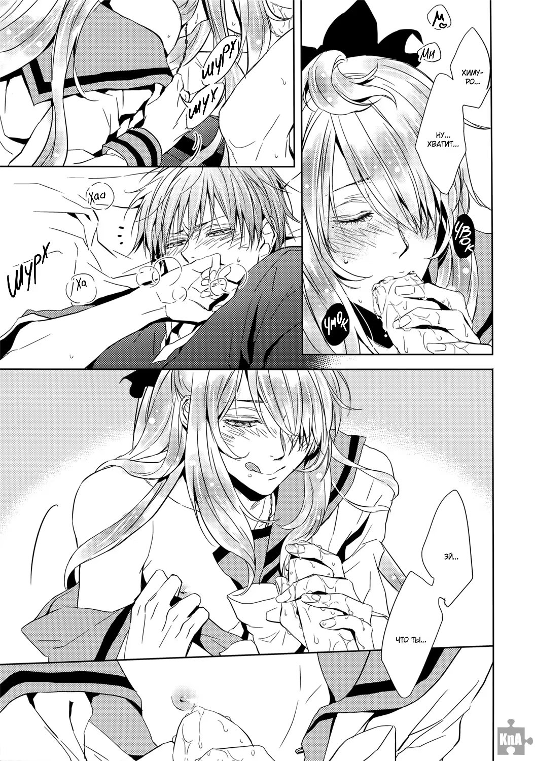 Kuroko no Basket dj - Your Lover a costume of RINGO-TAN is not attractive for you (Думал, твой любовник в костюме Ринго-тан не привлекателен?) - Том: 1. Глава 1 31