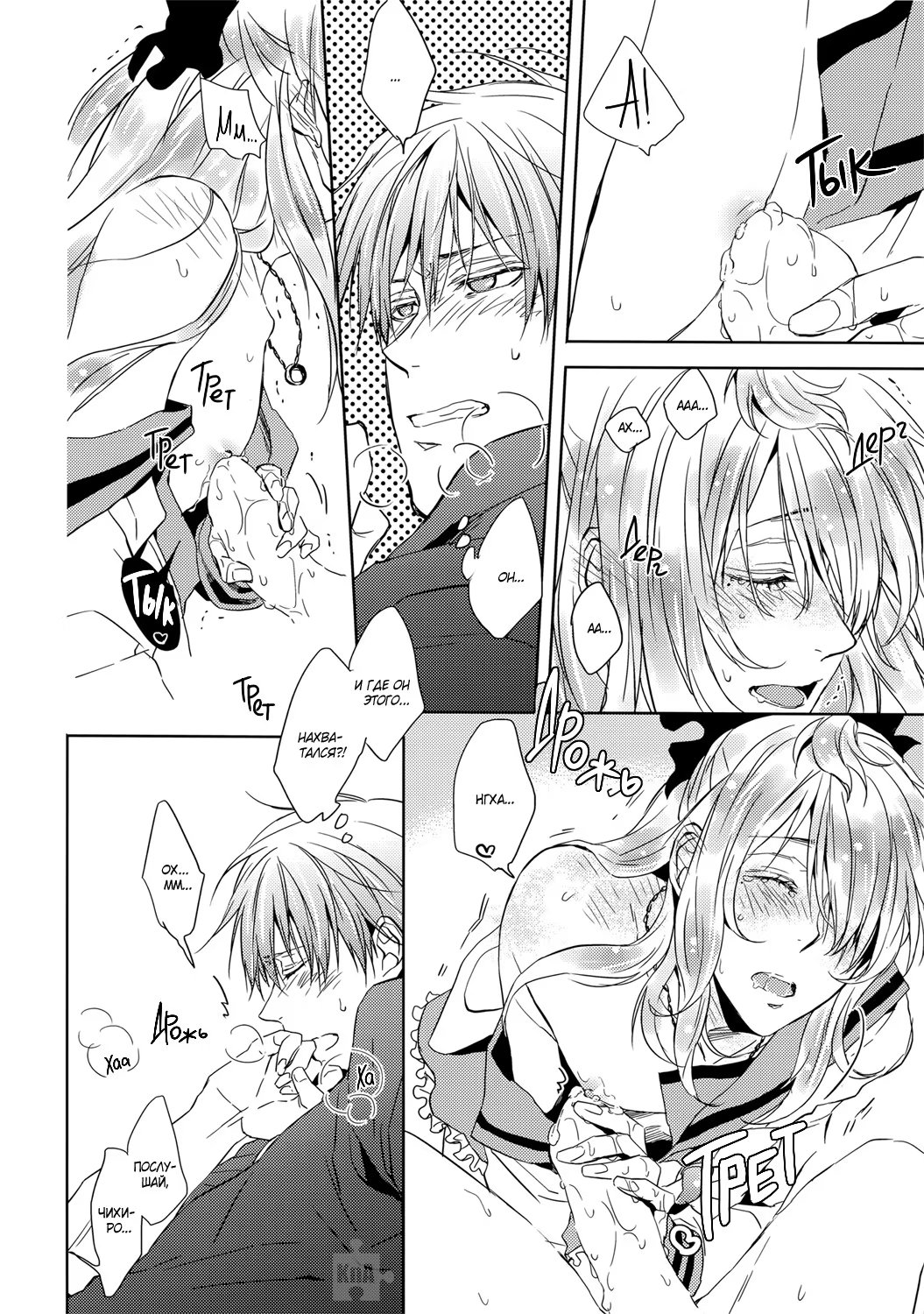 Kuroko no Basket dj - Your Lover a costume of RINGO-TAN is not attractive for you (Думал, твой любовник в костюме Ринго-тан не привлекателен?) - Том: 1. Глава 1 32