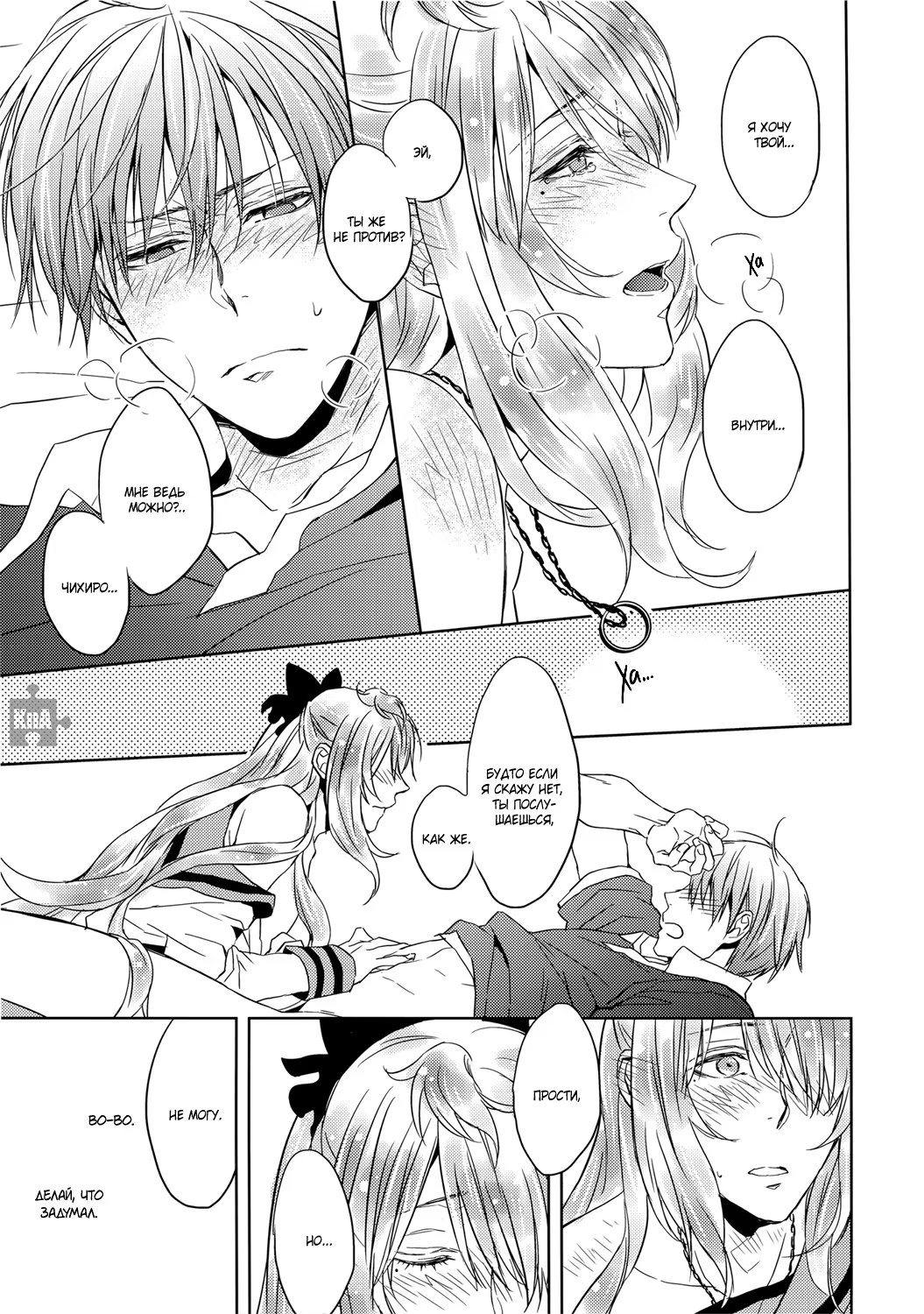 Kuroko no Basket dj - Your Lover a costume of RINGO-TAN is not attractive for you (Думал, твой любовник в костюме Ринго-тан не привлекателен?) - Том: 1. Глава 1 33