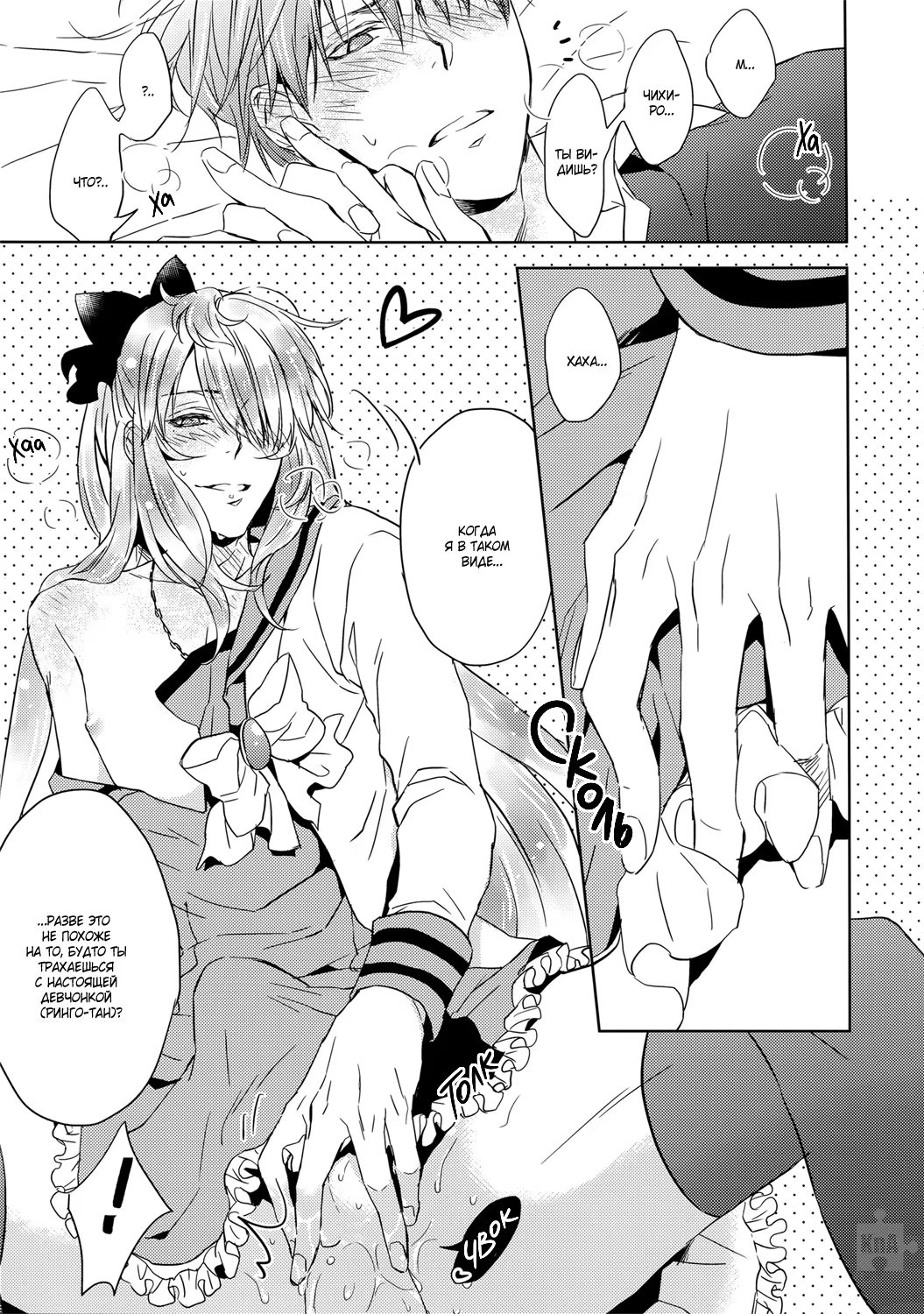 Kuroko no Basket dj - Your Lover a costume of RINGO-TAN is not attractive for you (Думал, твой любовник в костюме Ринго-тан не привлекателен?) - Том: 1. Глава 1 35