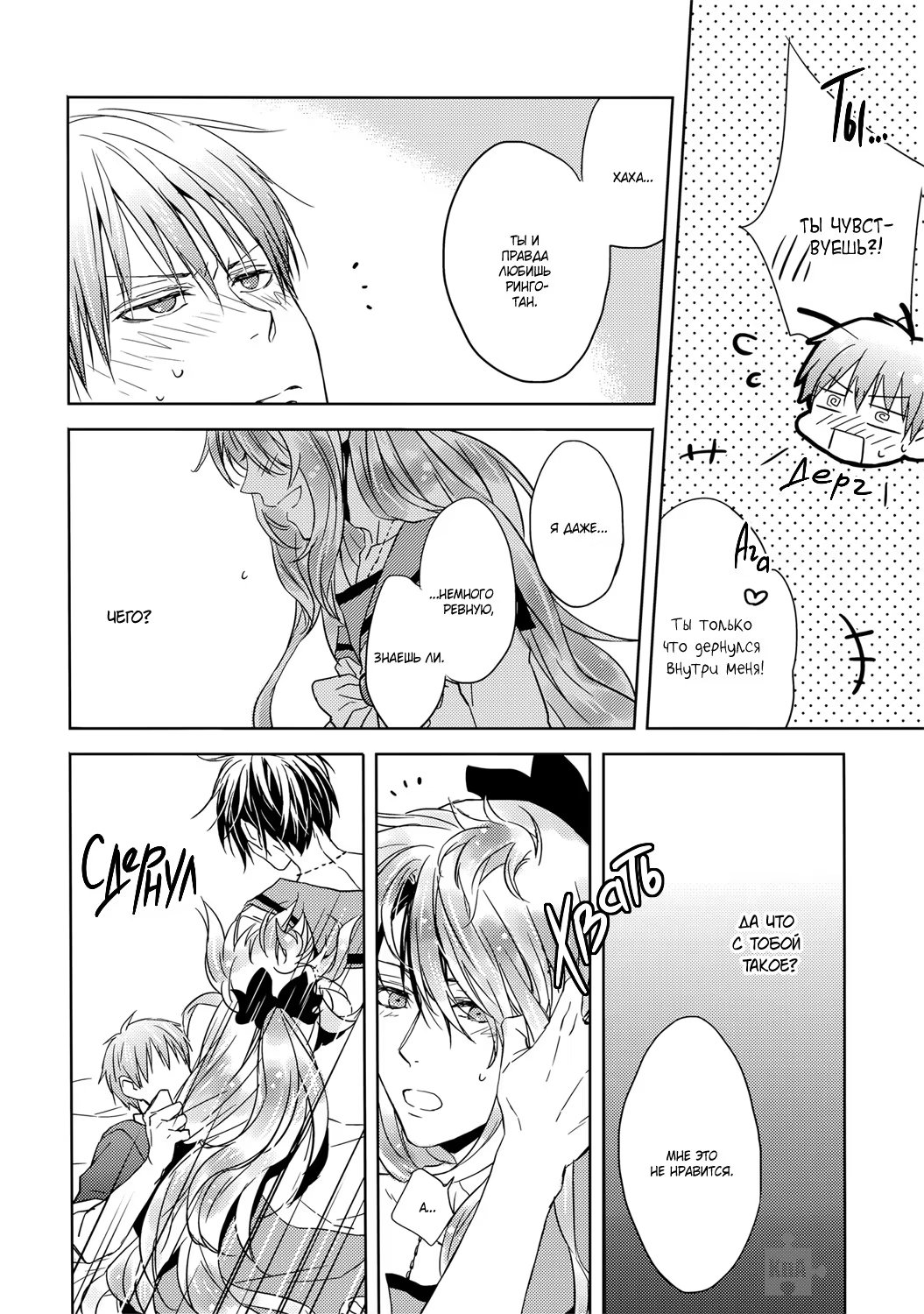 Kuroko no Basket dj - Your Lover a costume of RINGO-TAN is not attractive for you (Думал, твой любовник в костюме Ринго-тан не привлекателен?) - Том: 1. Глава 1 36