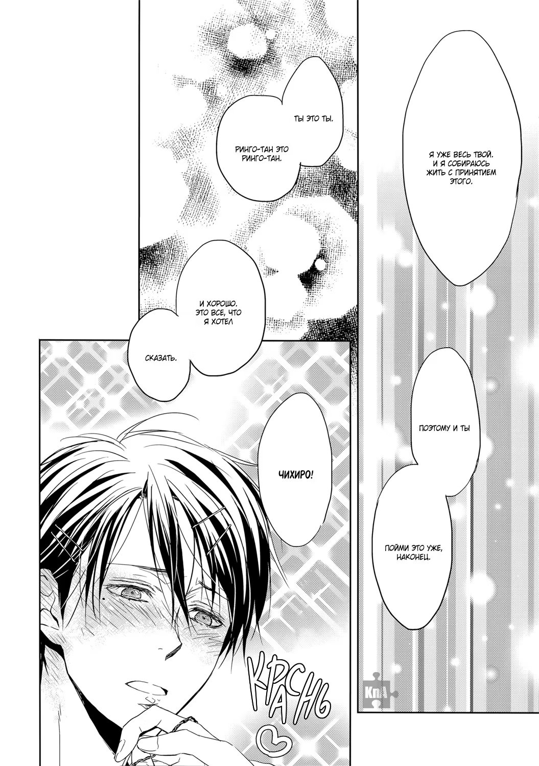 Kuroko no Basket dj - Your Lover a costume of RINGO-TAN is not attractive for you (Думал, твой любовник в костюме Ринго-тан не привлекателен?) - Том: 1. Глава 1 38