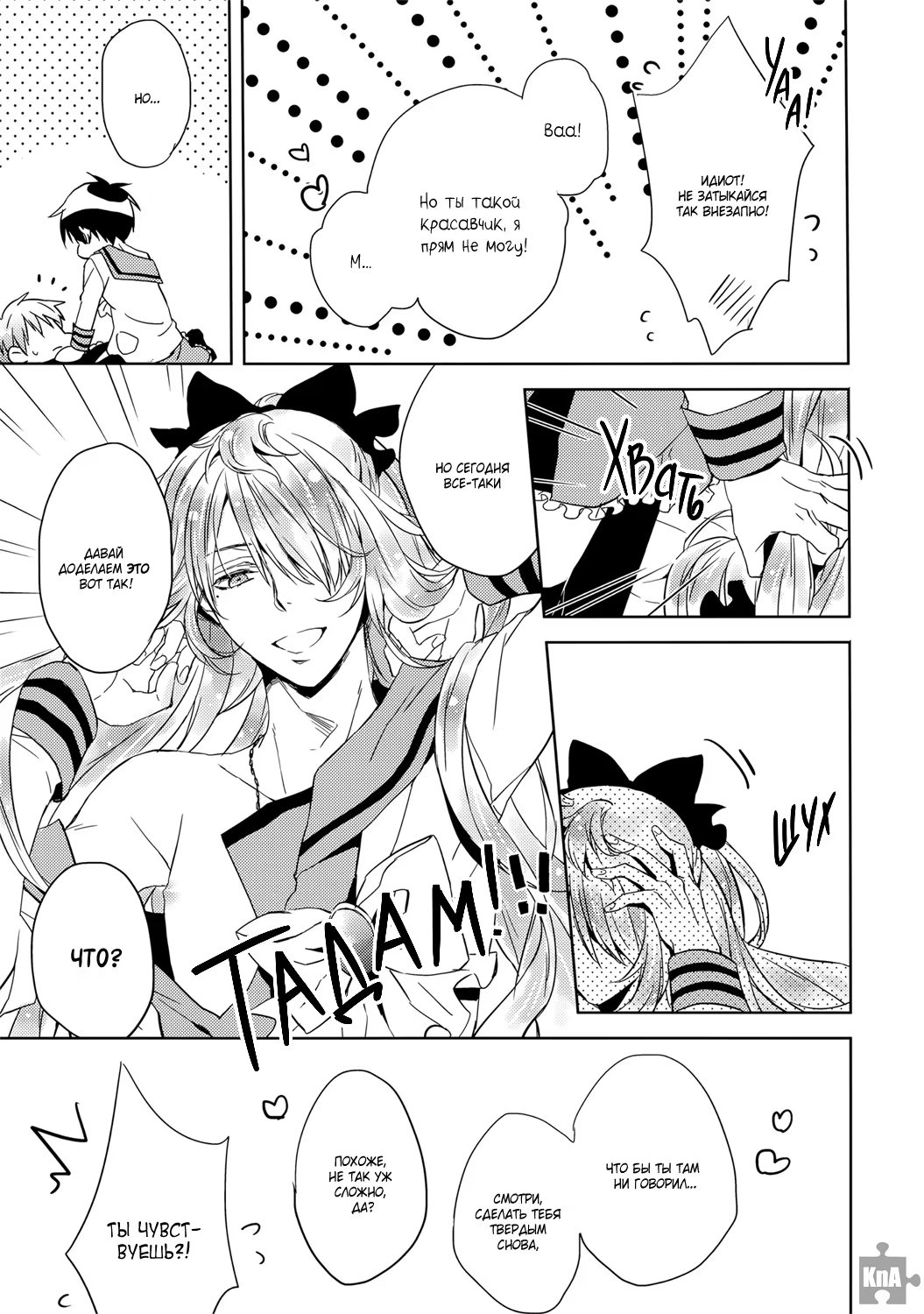 Kuroko no Basket dj - Your Lover a costume of RINGO-TAN is not attractive for you (Думал, твой любовник в костюме Ринго-тан не привлекателен?) - Том: 1. Глава 1 39