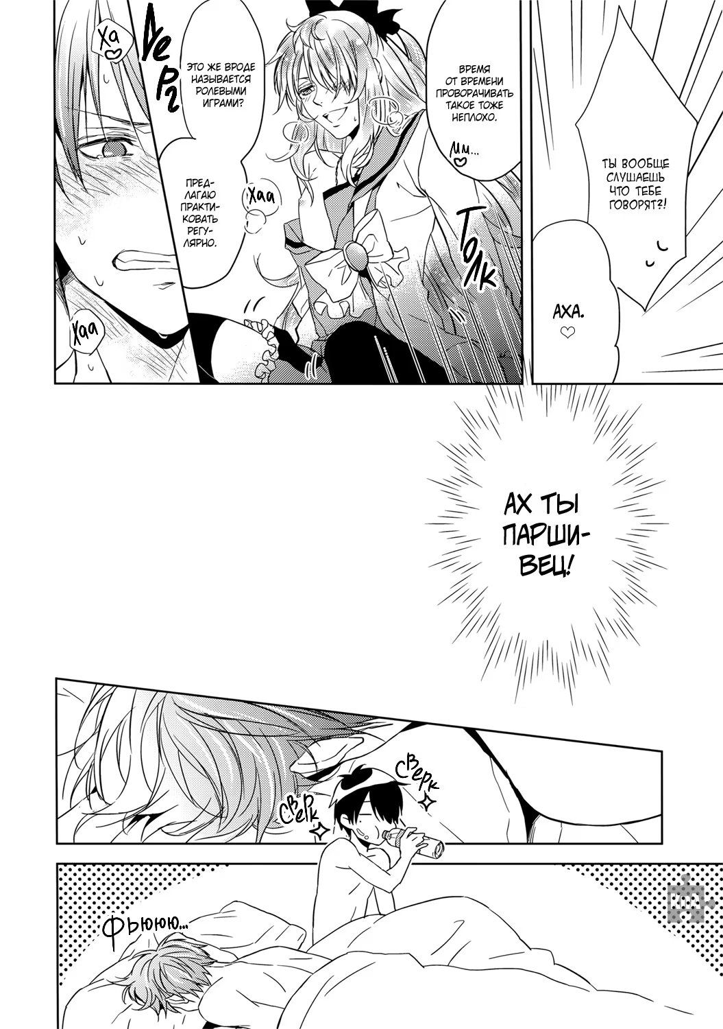 Kuroko no Basket dj - Your Lover a costume of RINGO-TAN is not attractive for you (Думал, твой любовник в костюме Ринго-тан не привлекателен?) - Том: 1. Глава 1 40