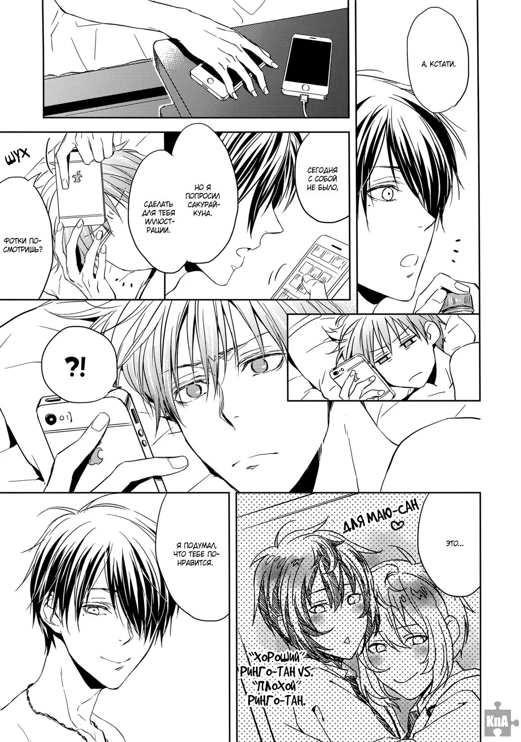 Kuroko no Basket dj - Your Lover a costume of RINGO-TAN is not attractive for you (Думал, твой любовник в костюме Ринго-тан не привлекателен?) - Том: 1. Глава 1 41