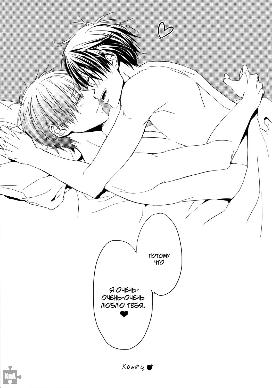 Kuroko no Basket dj - Your Lover a costume of RINGO-TAN is not attractive for you (Думал, твой любовник в костюме Ринго-тан не привлекателен?) - Том: 1. Глава 1 43