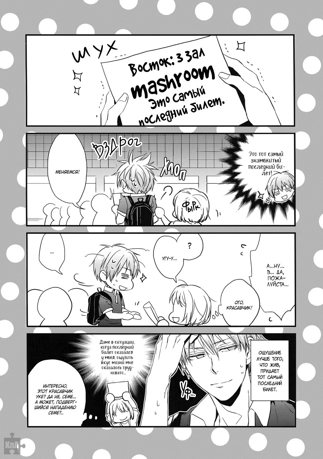 Kuroko no Basket dj - Your Lover a costume of RINGO-TAN is not attractive for you (Думал, твой любовник в костюме Ринго-тан не привлекателен?) - Том: 1. Глава 1 45