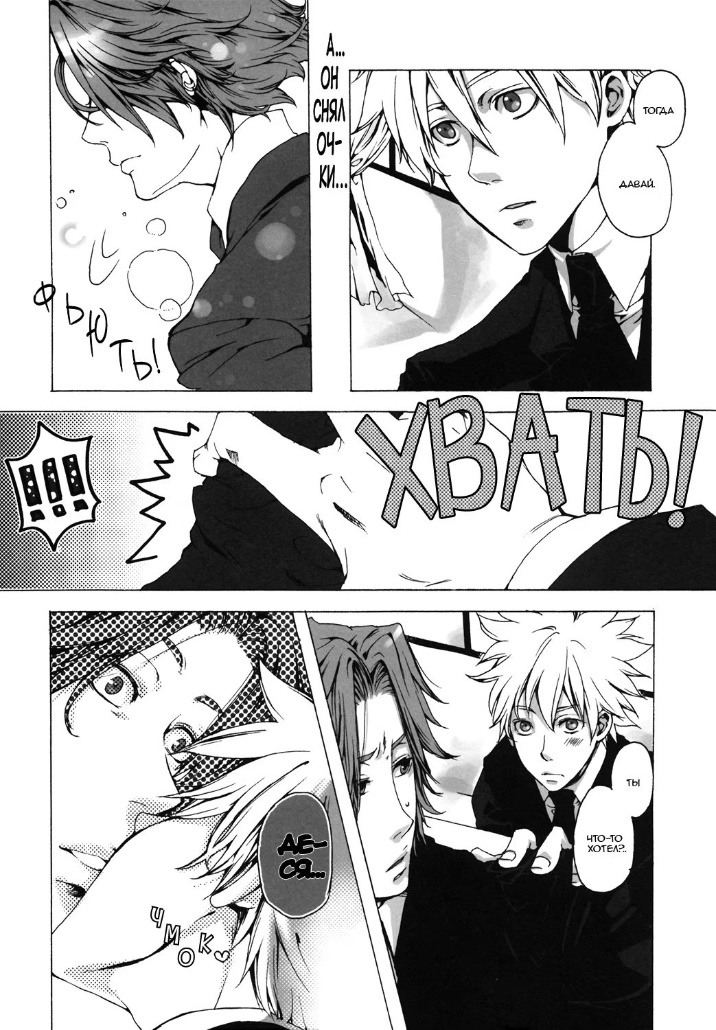 Katekyo Hitman Reborn! dj - RED FRACTION (КРАСНАЯ ФРАКЦИЯ) - Том: 1. Глава 1 5