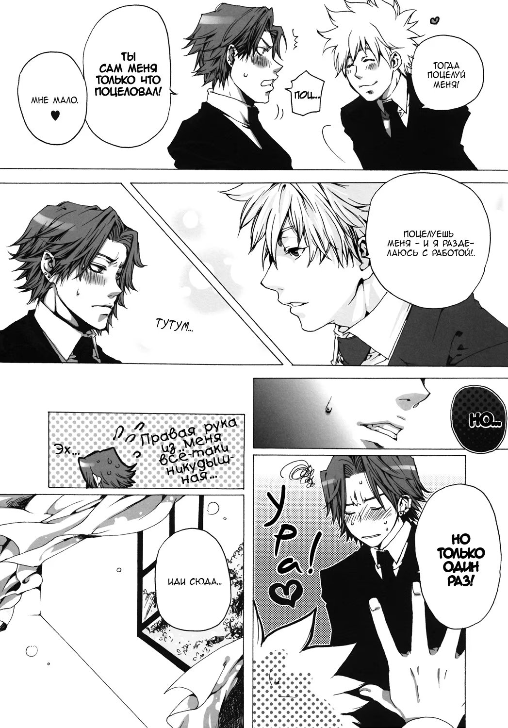 Katekyo Hitman Reborn! dj - RED FRACTION (КРАСНАЯ ФРАКЦИЯ) - Том: 1. Глава 1 7