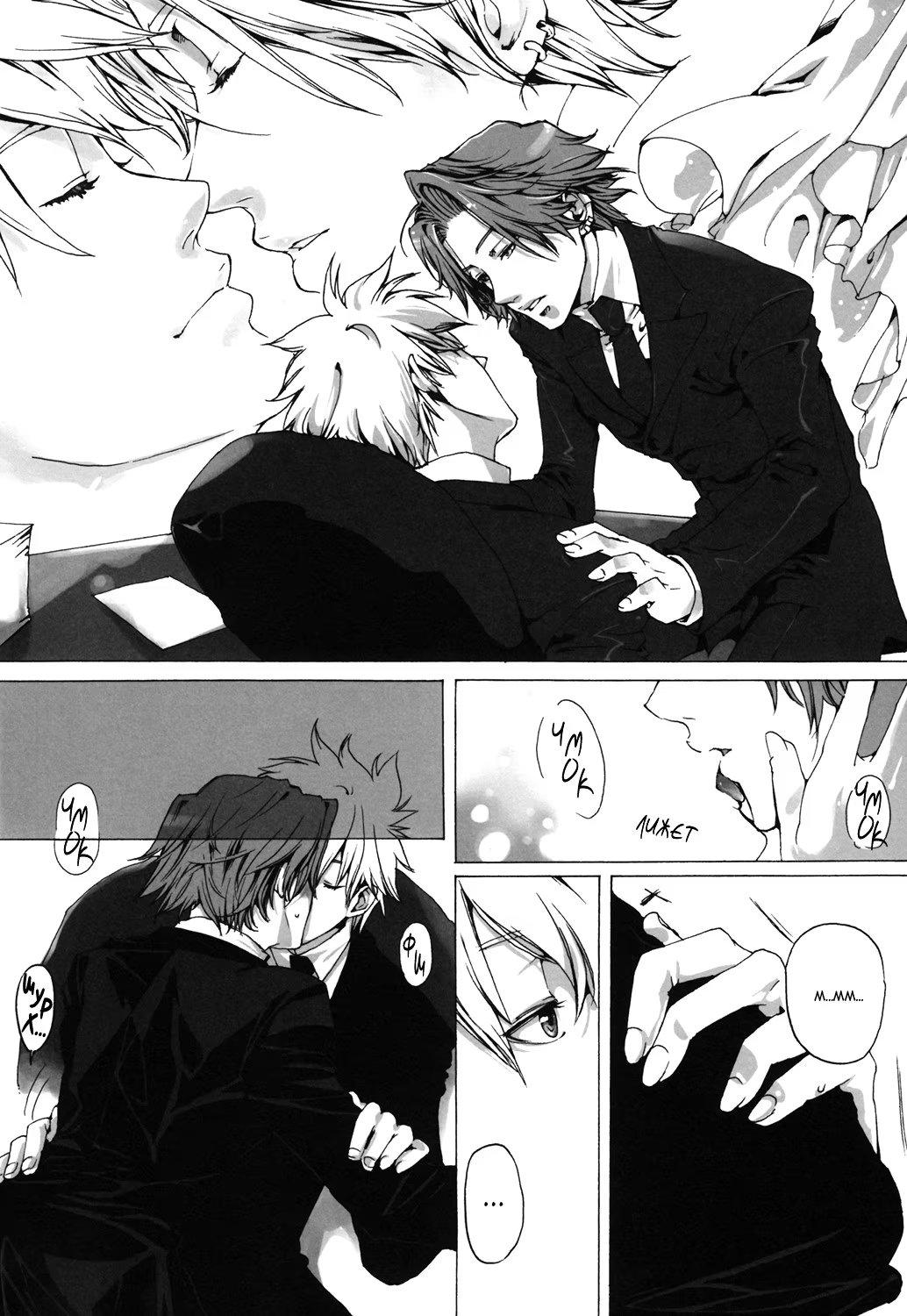 Katekyo Hitman Reborn! dj - RED FRACTION (КРАСНАЯ ФРАКЦИЯ) - Том: 1. Глава 1 8