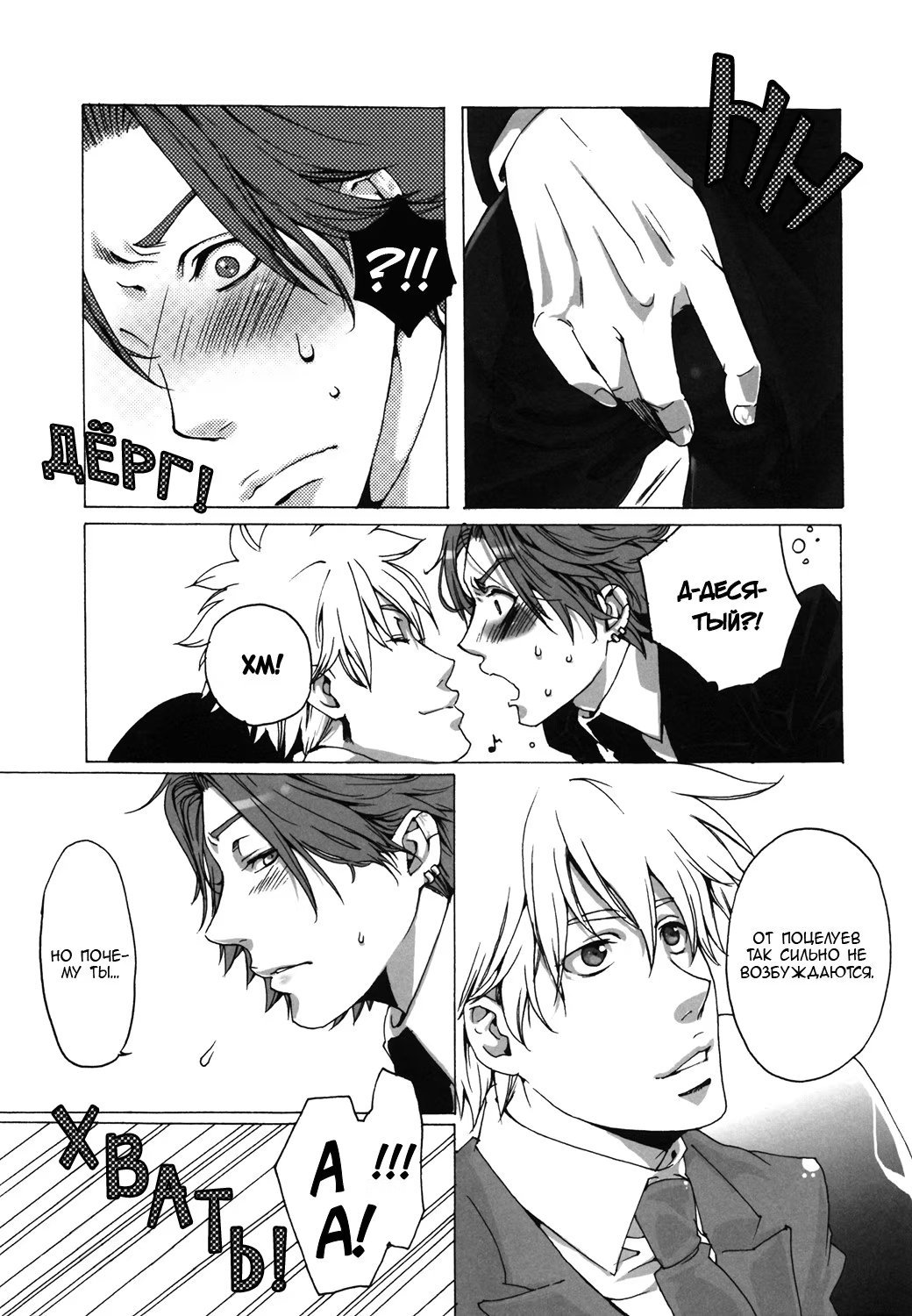 Katekyo Hitman Reborn! dj - RED FRACTION (КРАСНАЯ ФРАКЦИЯ) - Том: 1. Глава 1 9