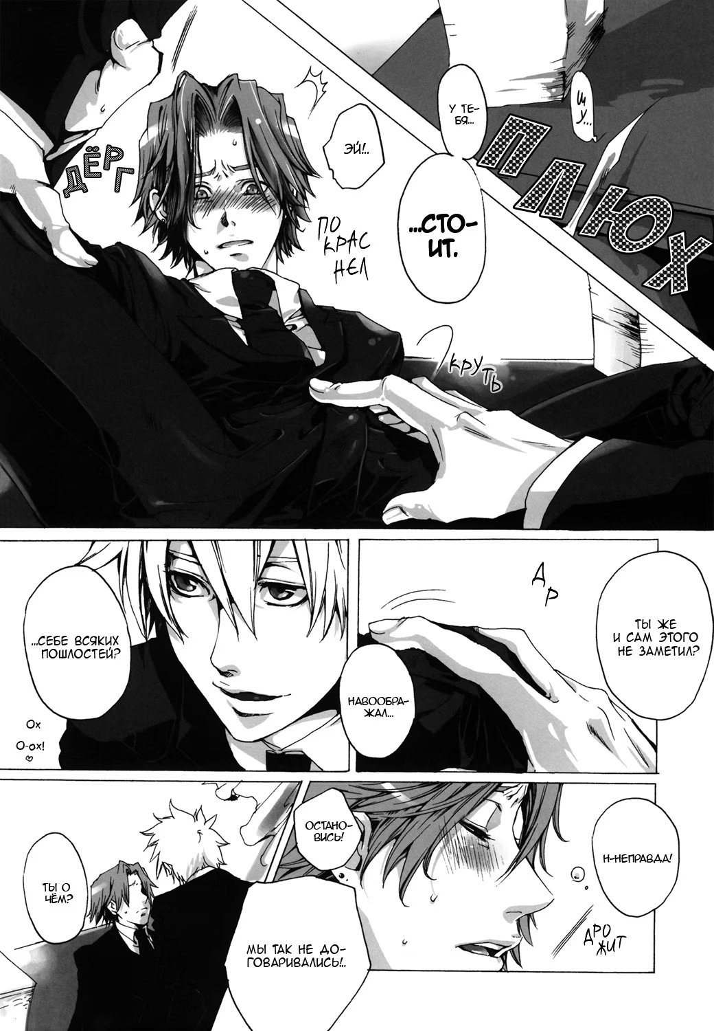 Katekyo Hitman Reborn! dj - RED FRACTION (КРАСНАЯ ФРАКЦИЯ) - Том: 1. Глава 1 10