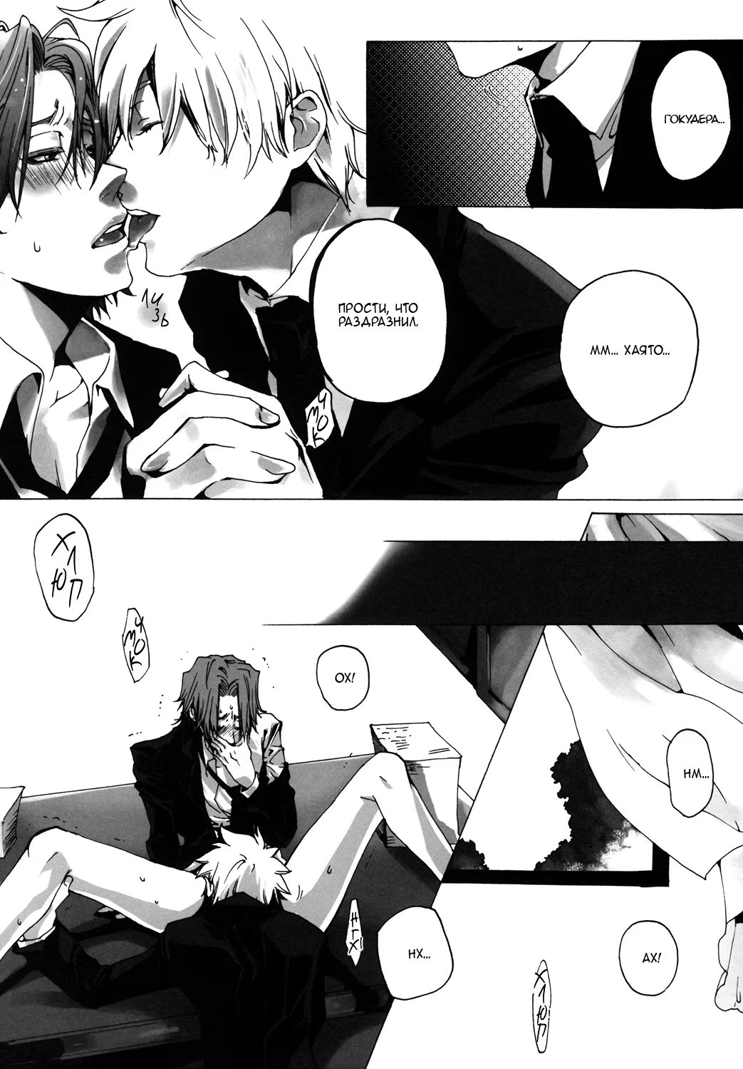 Katekyo Hitman Reborn! dj - RED FRACTION (КРАСНАЯ ФРАКЦИЯ) - Том: 1. Глава 1 12