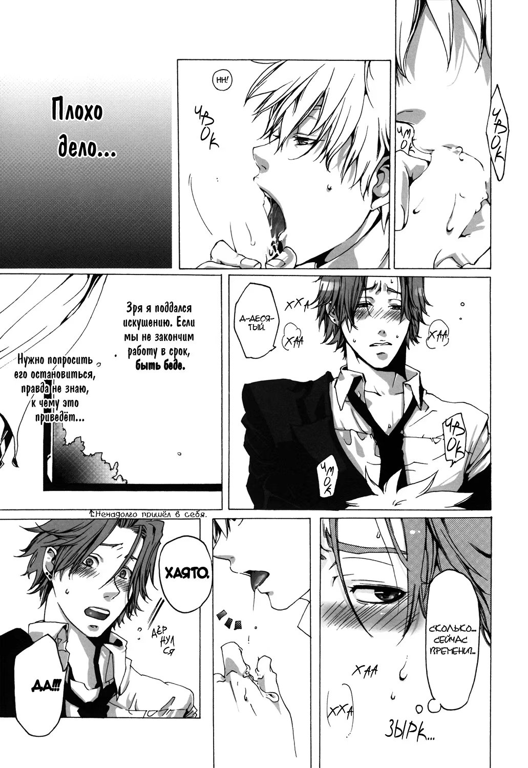 Katekyo Hitman Reborn! dj - RED FRACTION (КРАСНАЯ ФРАКЦИЯ) - Том: 1. Глава 1 13