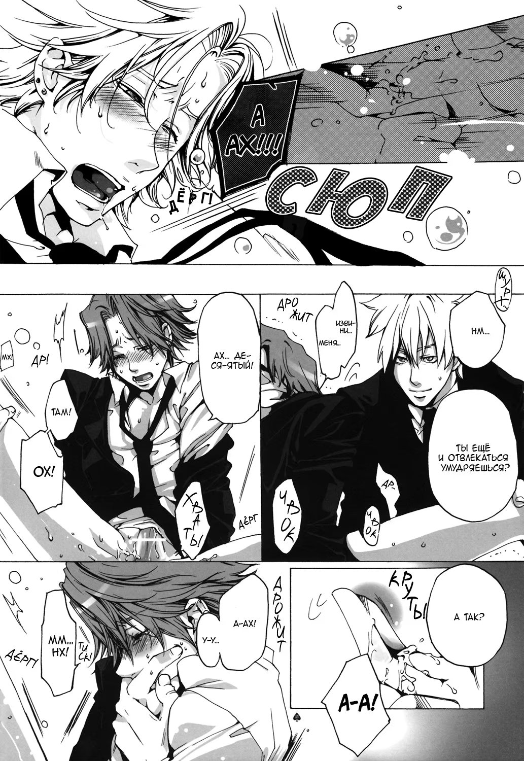 Katekyo Hitman Reborn! dj - RED FRACTION (КРАСНАЯ ФРАКЦИЯ) - Том: 1. Глава 1 14