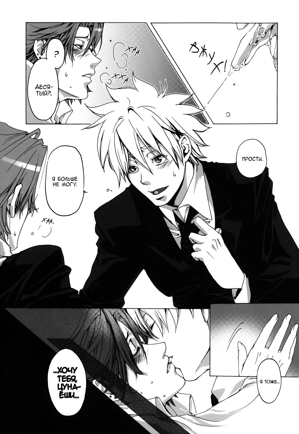 Katekyo Hitman Reborn! dj - RED FRACTION (КРАСНАЯ ФРАКЦИЯ) - Том: 1. Глава 1 15