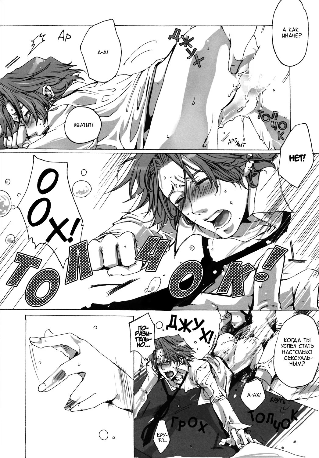 Katekyo Hitman Reborn! dj - RED FRACTION (КРАСНАЯ ФРАКЦИЯ) - Том: 1. Глава 1 17