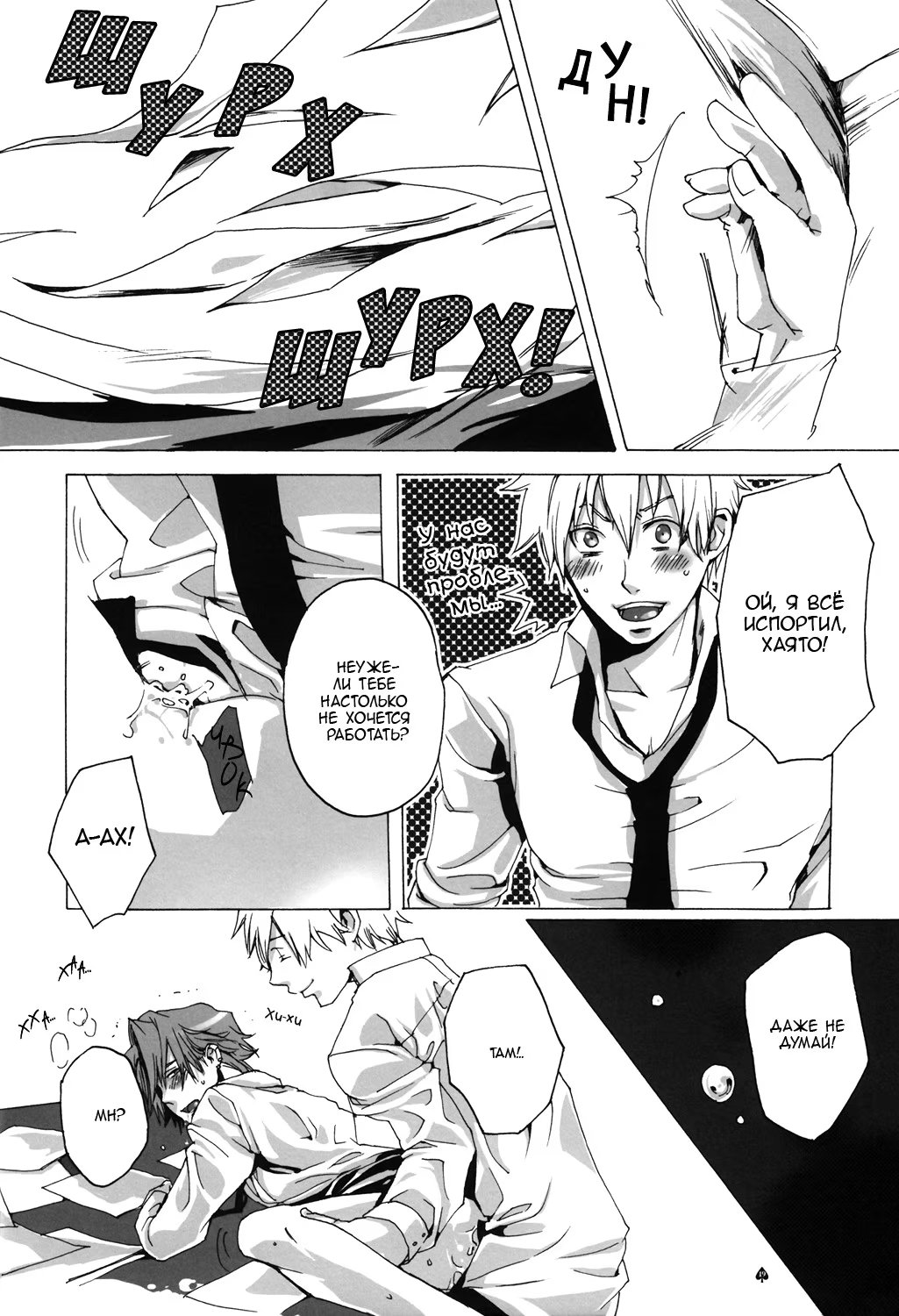 Katekyo Hitman Reborn! dj - RED FRACTION (КРАСНАЯ ФРАКЦИЯ) - Том: 1. Глава 1 18