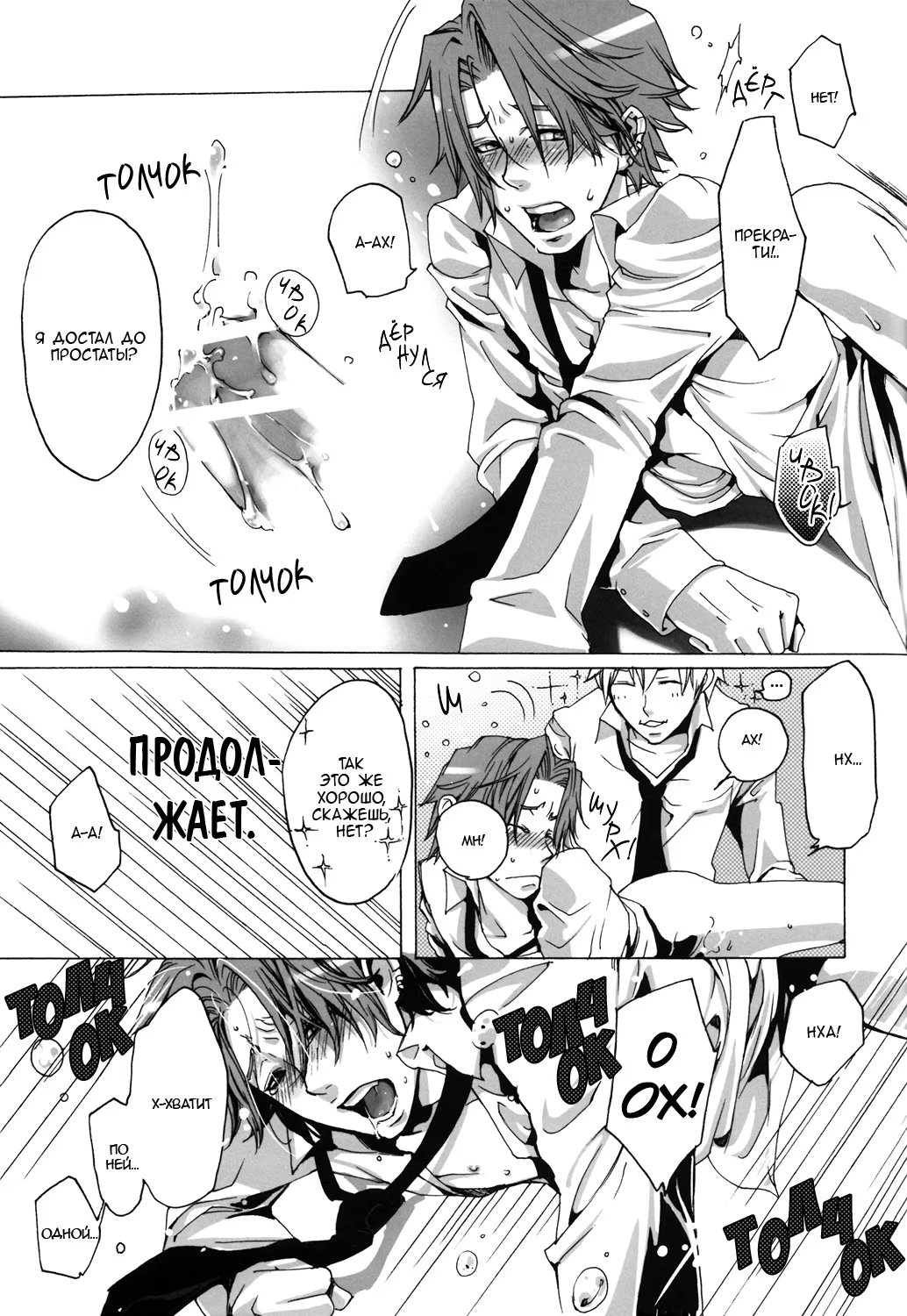 Katekyo Hitman Reborn! dj - RED FRACTION (КРАСНАЯ ФРАКЦИЯ) - Том: 1. Глава 1 19