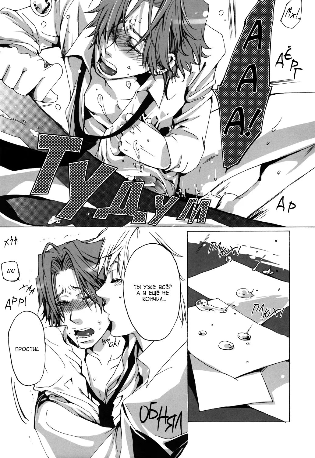 Katekyo Hitman Reborn! dj - RED FRACTION (КРАСНАЯ ФРАКЦИЯ) - Том: 1. Глава 1 20