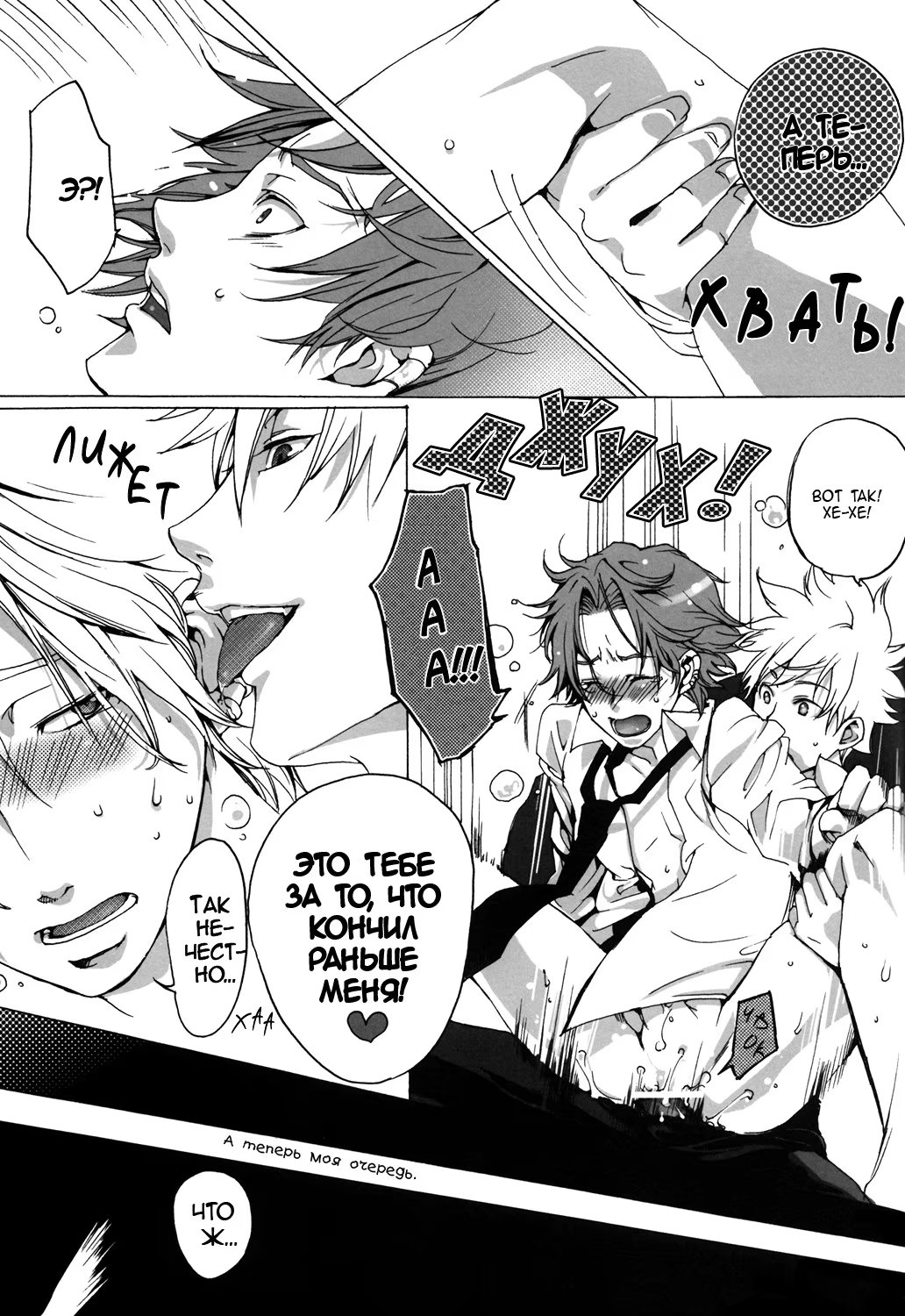 Katekyo Hitman Reborn! dj - RED FRACTION (КРАСНАЯ ФРАКЦИЯ) - Том: 1. Глава 1 21