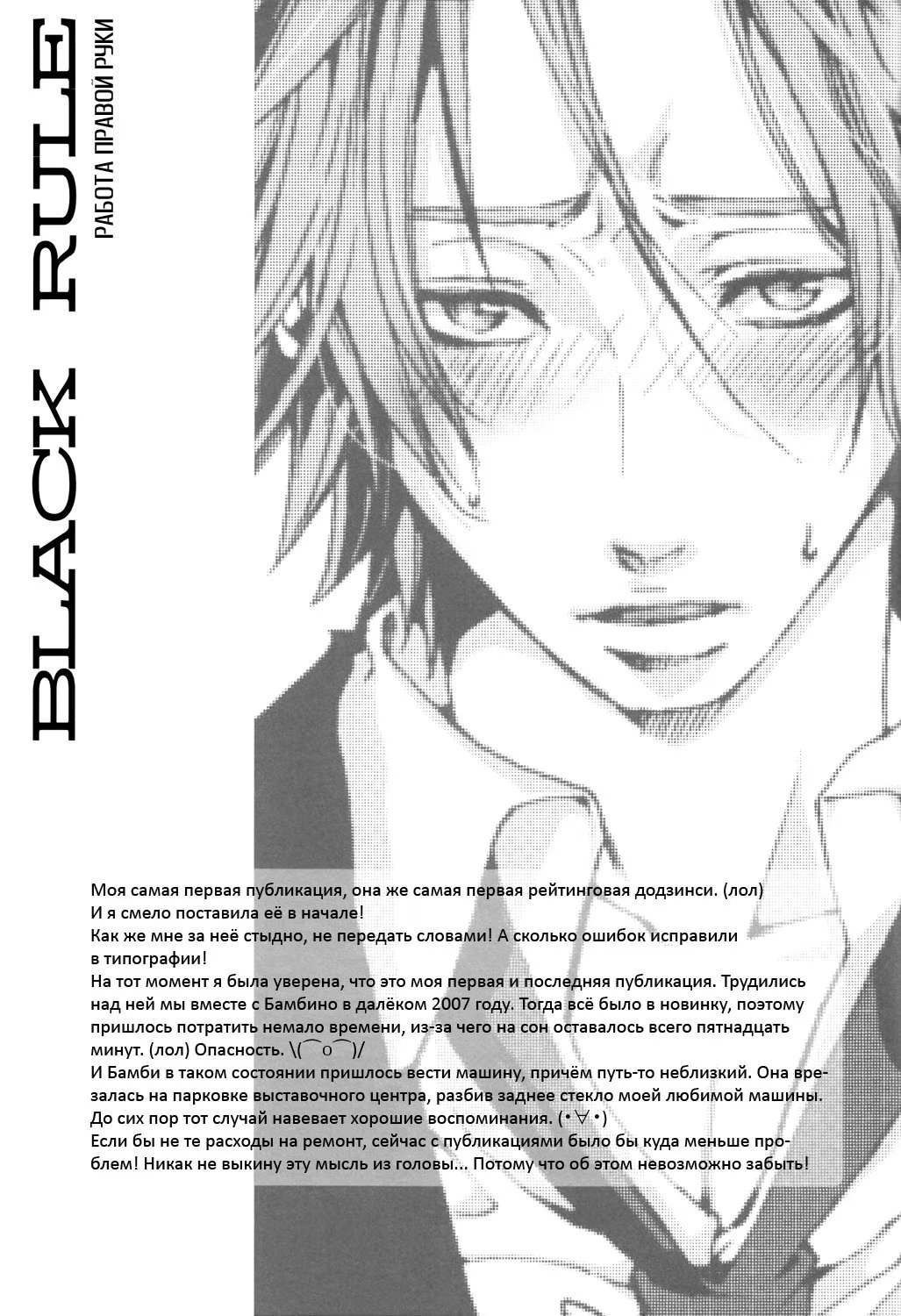 Katekyo Hitman Reborn! dj - RED FRACTION (КРАСНАЯ ФРАКЦИЯ) - Том: 1. Глава 1 23