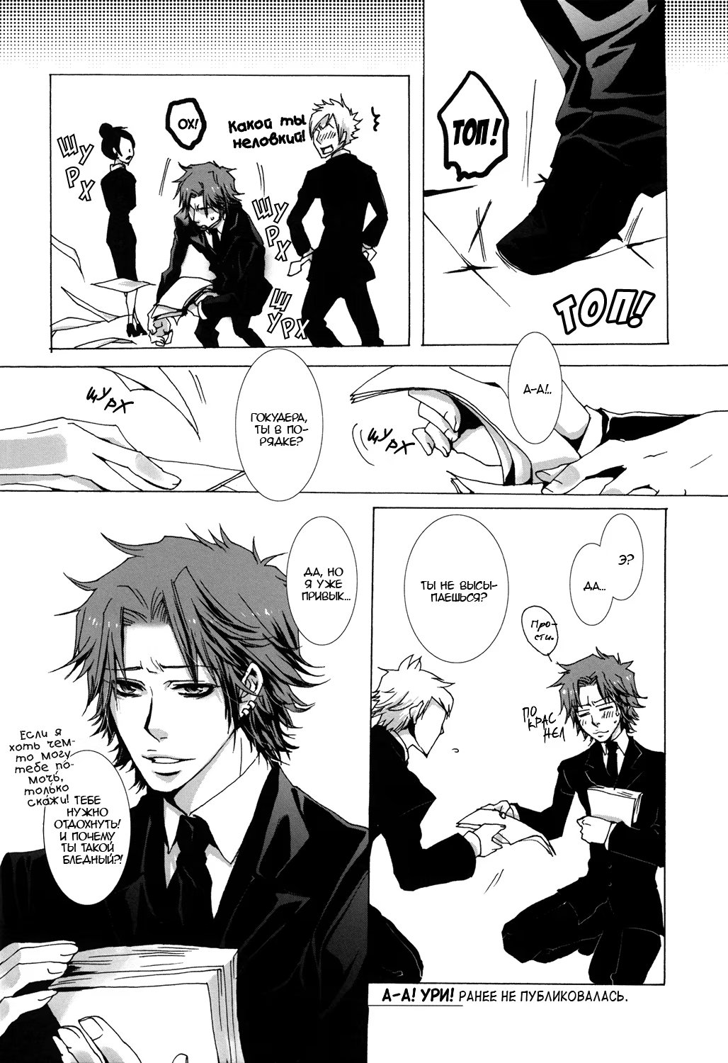 Katekyo Hitman Reborn! dj - RED FRACTION (КРАСНАЯ ФРАКЦИЯ) - Том: 1. Глава 1 24