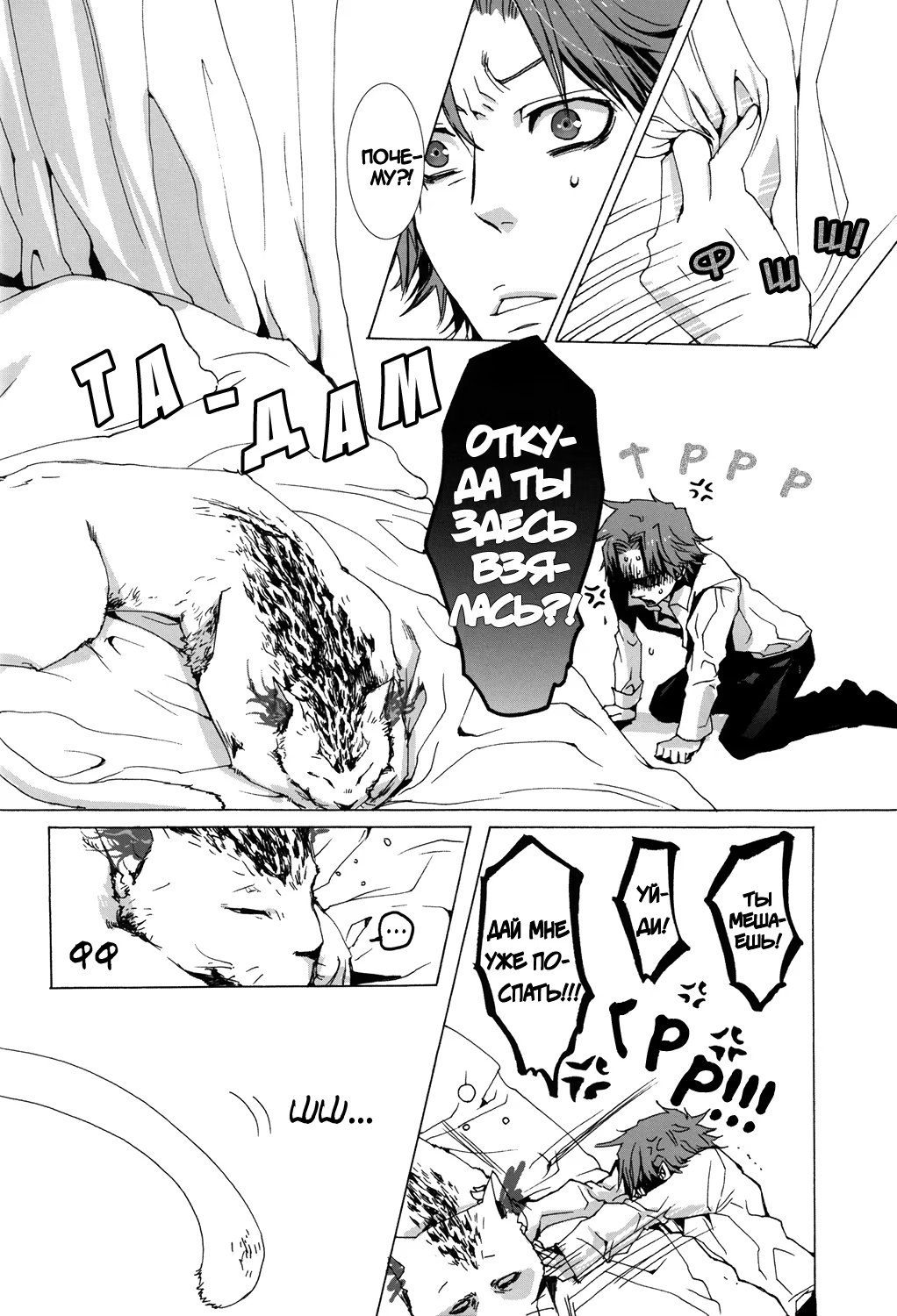 Katekyo Hitman Reborn! dj - RED FRACTION (КРАСНАЯ ФРАКЦИЯ) - Том: 1. Глава 1 26