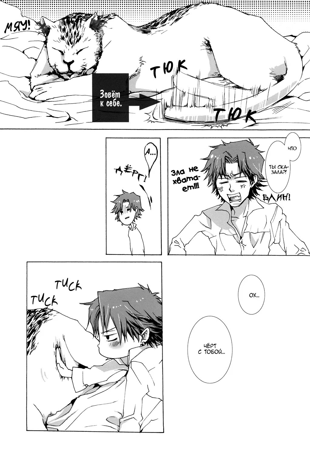 Katekyo Hitman Reborn! dj - RED FRACTION (КРАСНАЯ ФРАКЦИЯ) - Том: 1. Глава 1 27