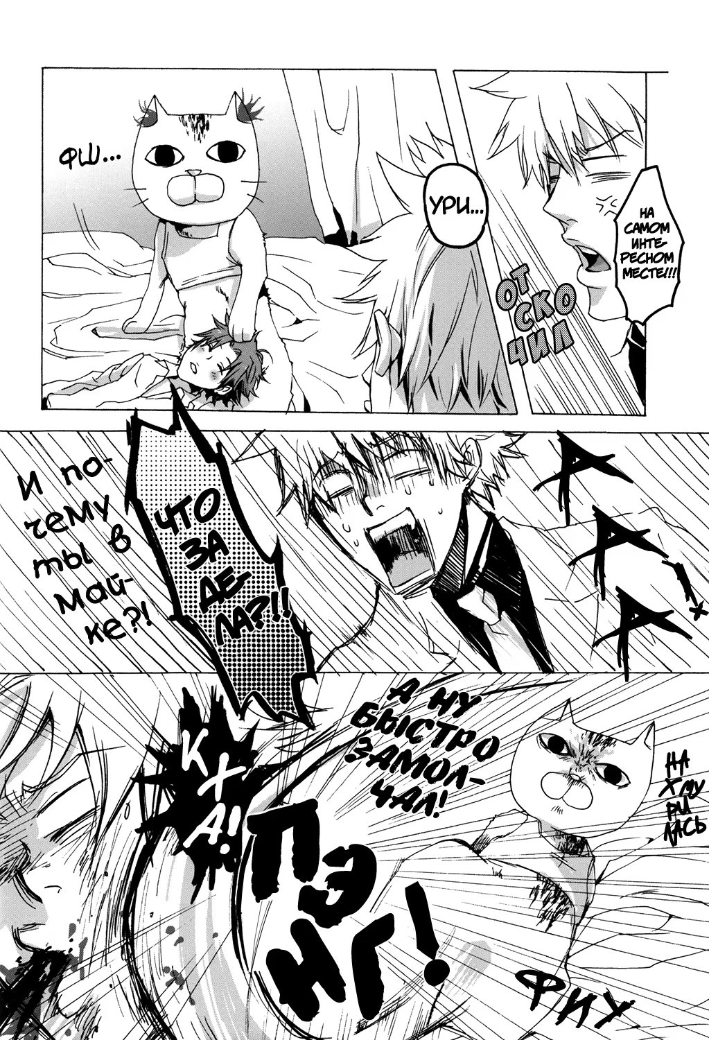 Katekyo Hitman Reborn! dj - RED FRACTION (КРАСНАЯ ФРАКЦИЯ) - Том: 1. Глава 1 30