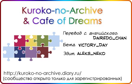 Kuroko no Basket dj - Listen, Muro-chin (Послушай, Муро-чин) - Том: 1. Глава 1 1