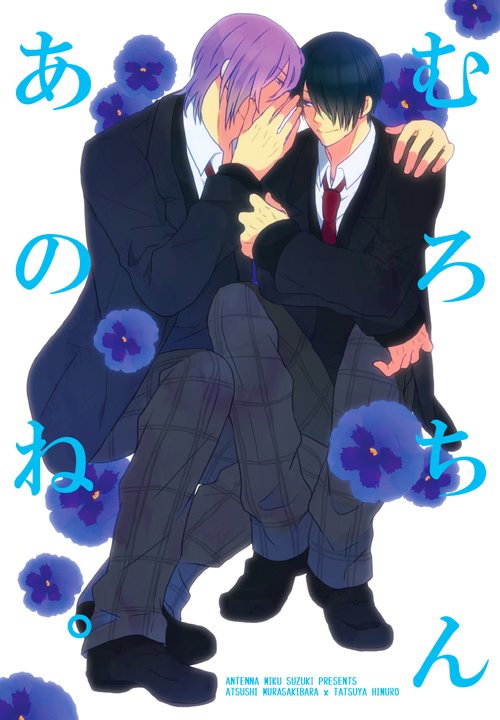 Kuroko no Basket dj - Listen, Muro-chin (Послушай, Муро-чин) - Том: 1. Глава 1 2