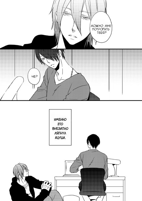 Kuroko no Basket dj - Listen, Muro-chin (Послушай, Муро-чин) - Том: 1. Глава 1 3