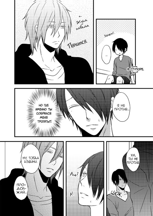 Kuroko no Basket dj - Listen, Muro-chin (Послушай, Муро-чин) - Том: 1. Глава 1 4