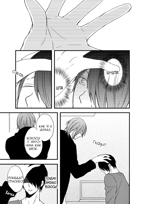 Kuroko no Basket dj - Listen, Muro-chin (Послушай, Муро-чин) - Том: 1. Глава 1 5