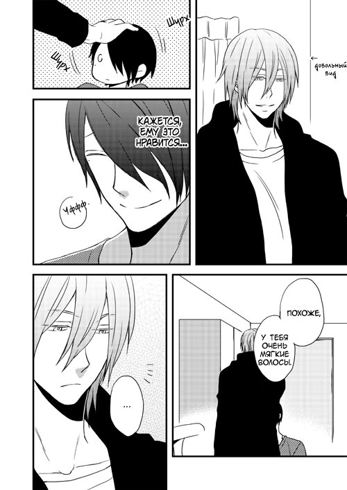 Kuroko no Basket dj - Listen, Muro-chin (Послушай, Муро-чин) - Том: 1. Глава 1 6