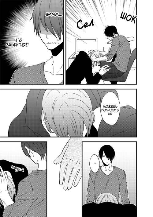 Kuroko no Basket dj - Listen, Muro-chin (Послушай, Муро-чин) - Том: 1. Глава 1 7