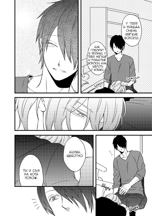 Kuroko no Basket dj - Listen, Muro-chin (Послушай, Муро-чин) - Том: 1. Глава 1 8