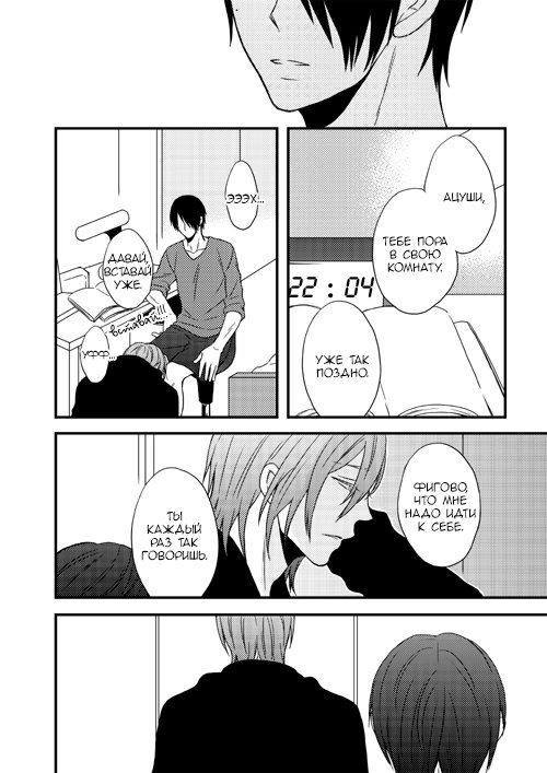 Kuroko no Basket dj - Listen, Muro-chin (Послушай, Муро-чин) - Том: 1. Глава 1 10