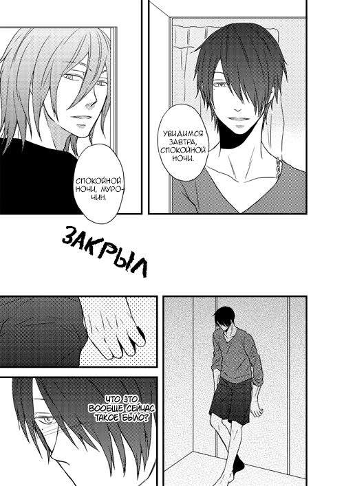 Kuroko no Basket dj - Listen, Muro-chin (Послушай, Муро-чин) - Том: 1. Глава 1 11