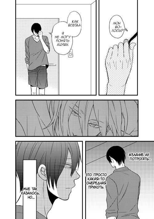 Kuroko no Basket dj - Listen, Muro-chin (Послушай, Муро-чин) - Том: 1. Глава 1 12