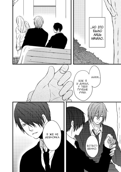 Kuroko no Basket dj - Listen, Muro-chin (Послушай, Муро-чин) - Том: 1. Глава 1 14