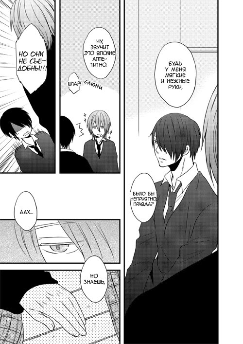 Kuroko no Basket dj - Listen, Muro-chin (Послушай, Муро-чин) - Том: 1. Глава 1 15