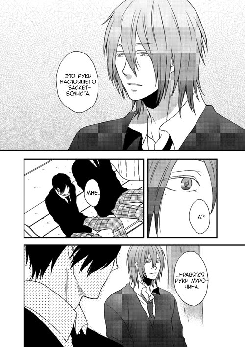 Kuroko no Basket dj - Listen, Muro-chin (Послушай, Муро-чин) - Том: 1. Глава 1 16