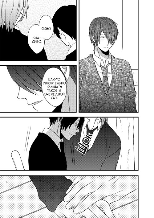 Kuroko no Basket dj - Listen, Muro-chin (Послушай, Муро-чин) - Том: 1. Глава 1 17