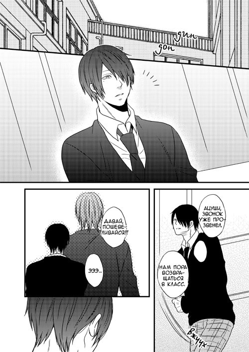 Kuroko no Basket dj - Listen, Muro-chin (Послушай, Муро-чин) - Том: 1. Глава 1 18